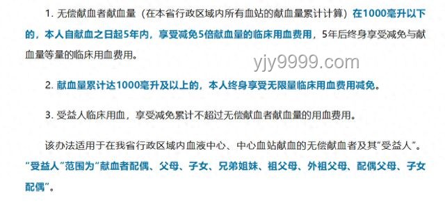 先献血再输血引发争议？官方通报还原真相